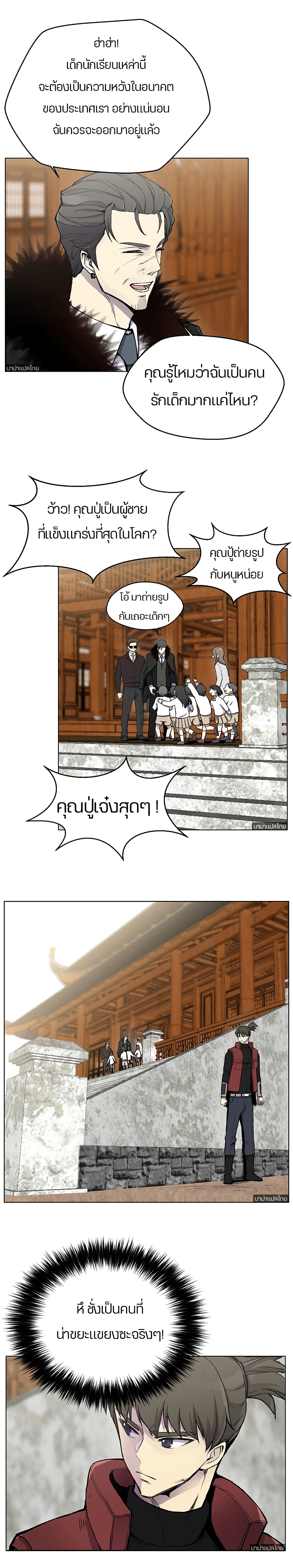 Reverse Villain 13-13