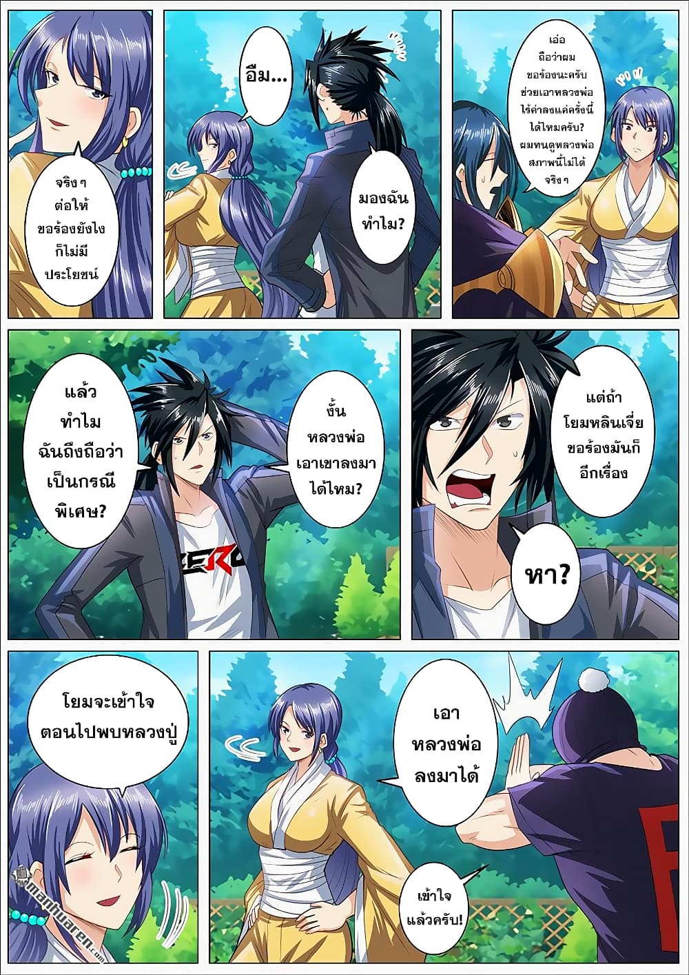 Hero? I Quit A Long Time Ago ฮีโร่น่ะหรอ? ฉันเลิกเป็นมานานแล้ว 132-132