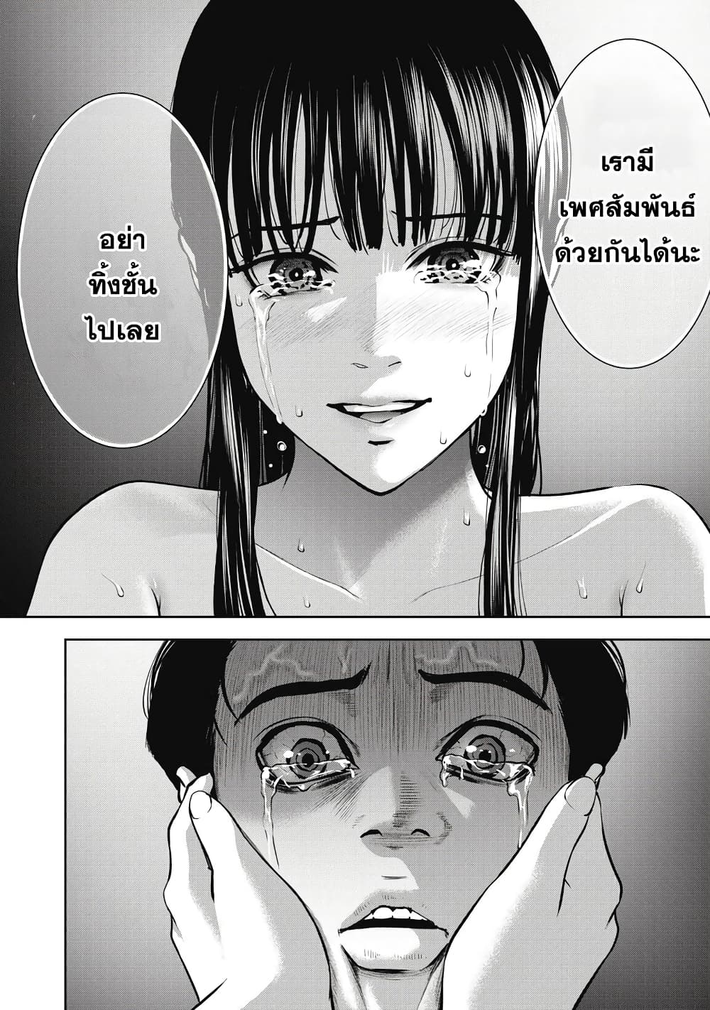 Akai Ringo 10-คืนหมาหอน