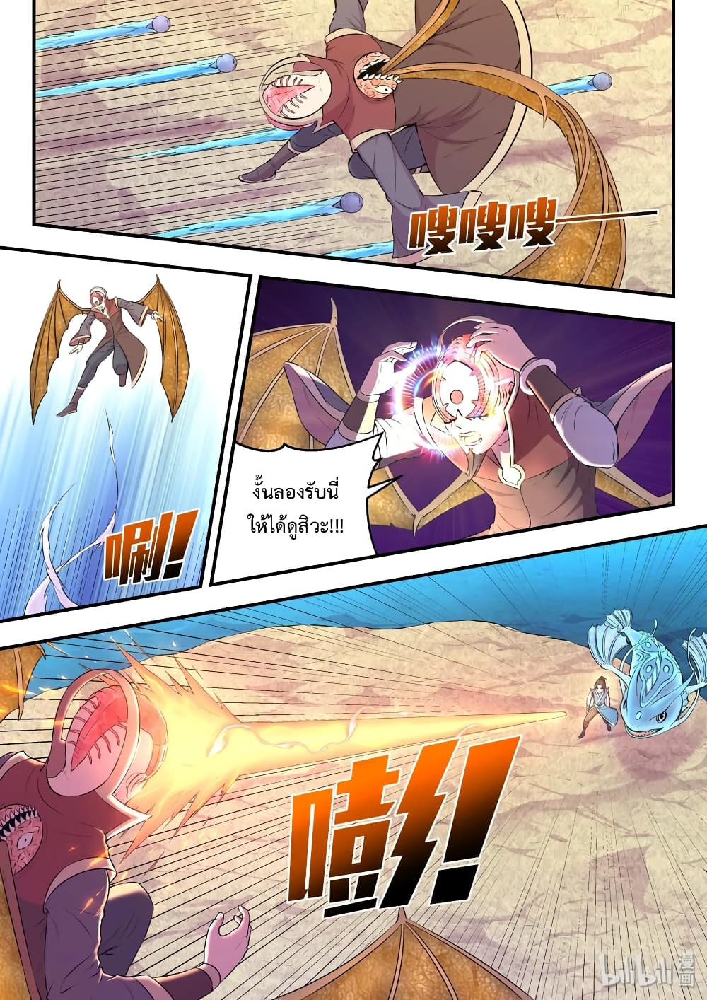 King of Spirit Beast 44-44