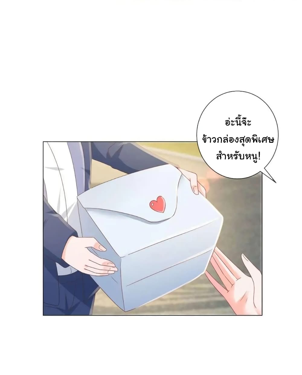 The Lovely Wife And Strange Marriage แผนรักลวงใจ 162-162
