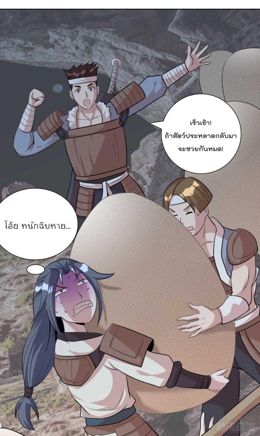 God of Gourmet ราชาแห่งนักล่าอาหาร 6-6