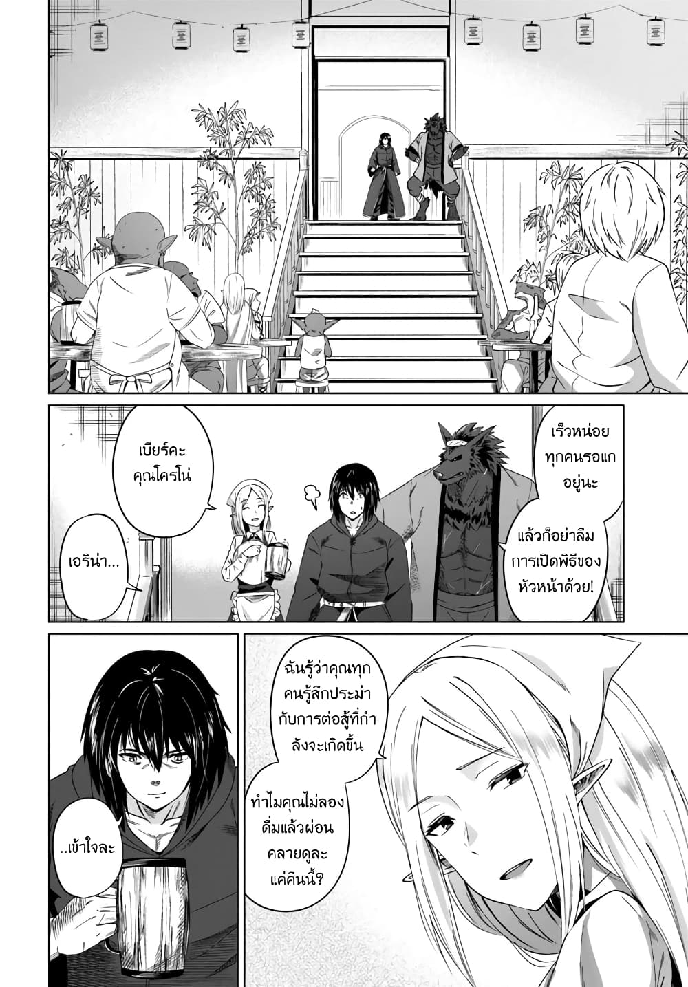 Kuro no Maou 17-17