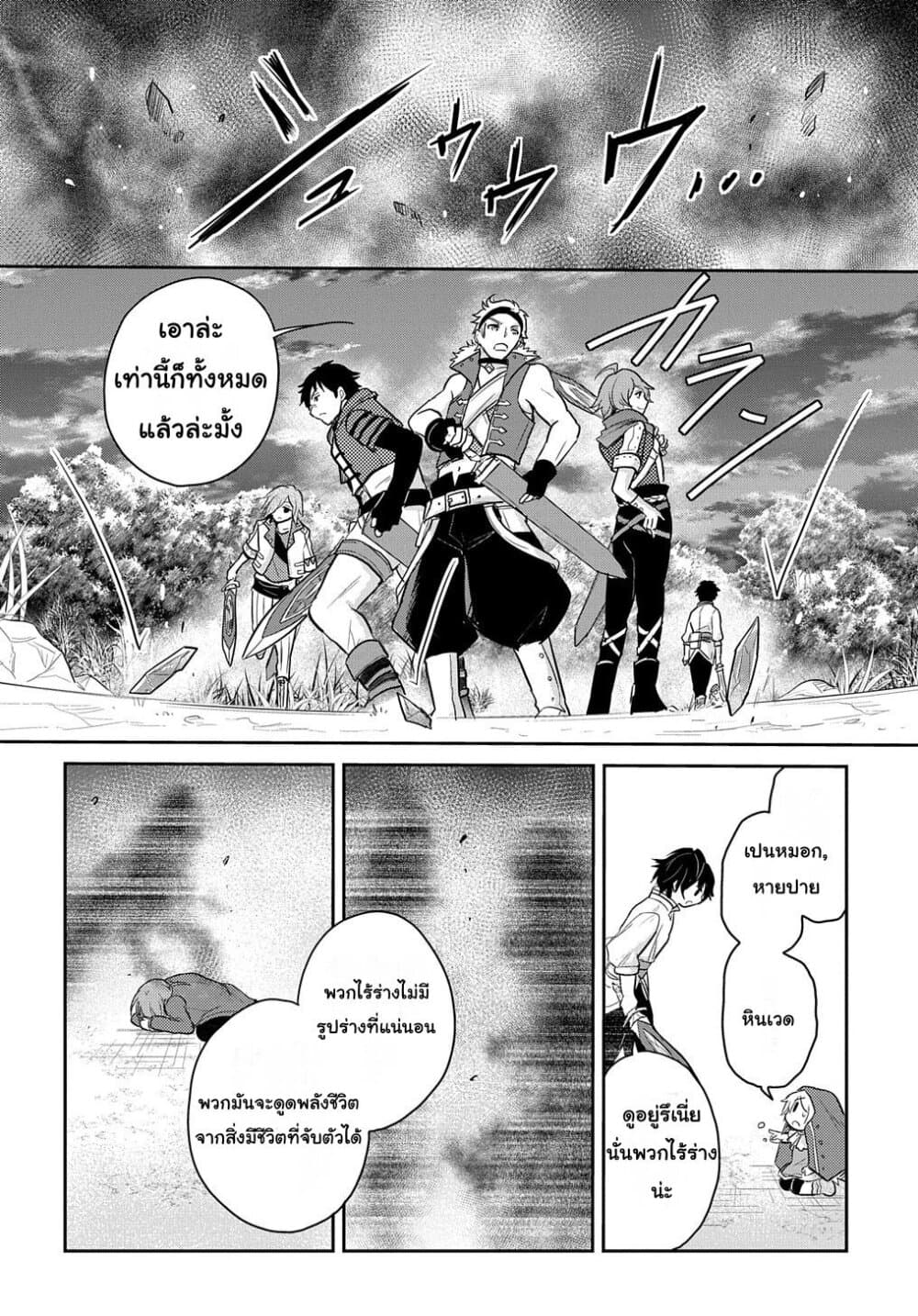 Tensei Youjo wa Akiramenai อีหนูสู้ชีวิต 6-6