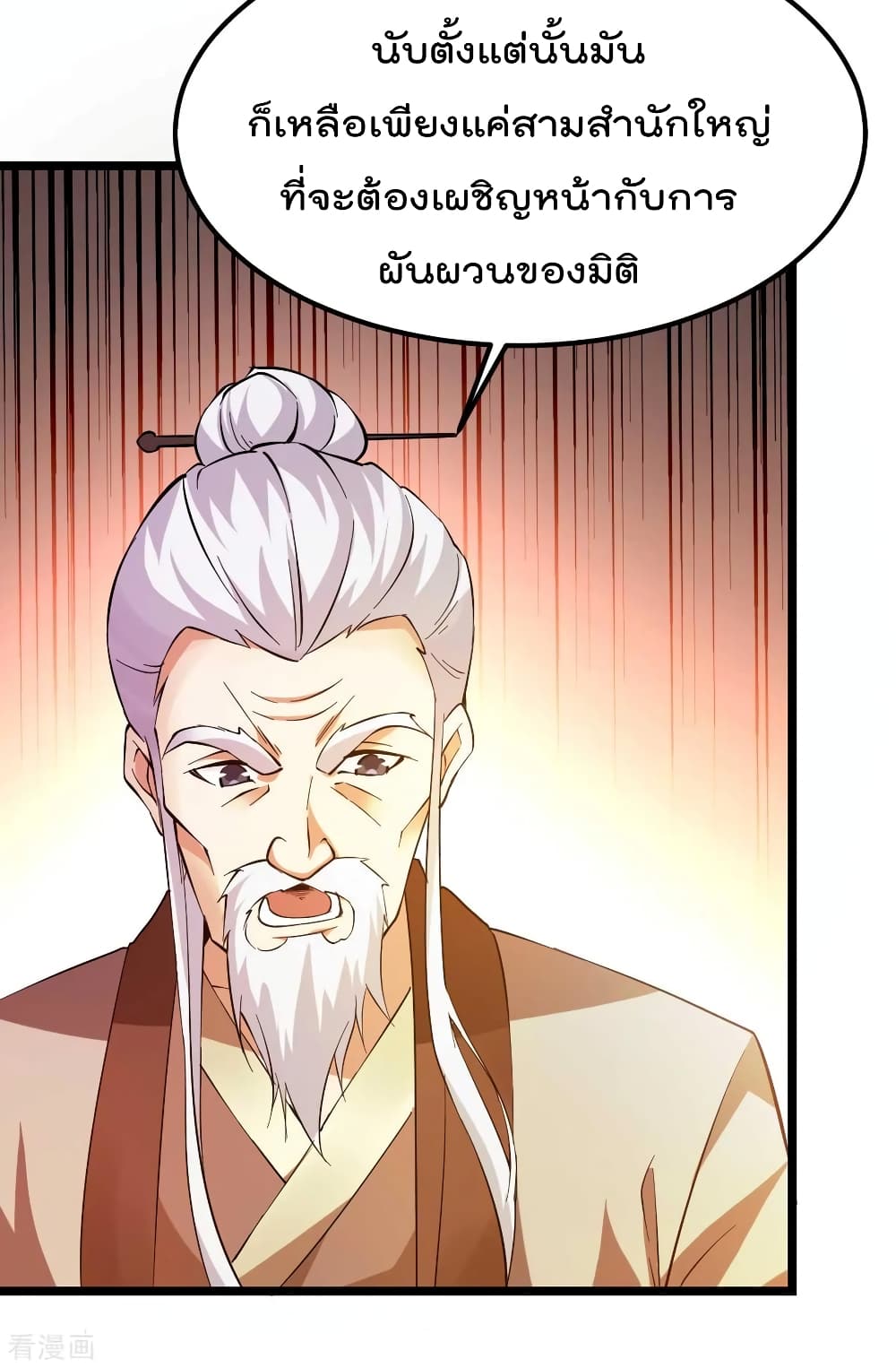 Immortal King of City ราชาอมตะแห่งนคร 129-129