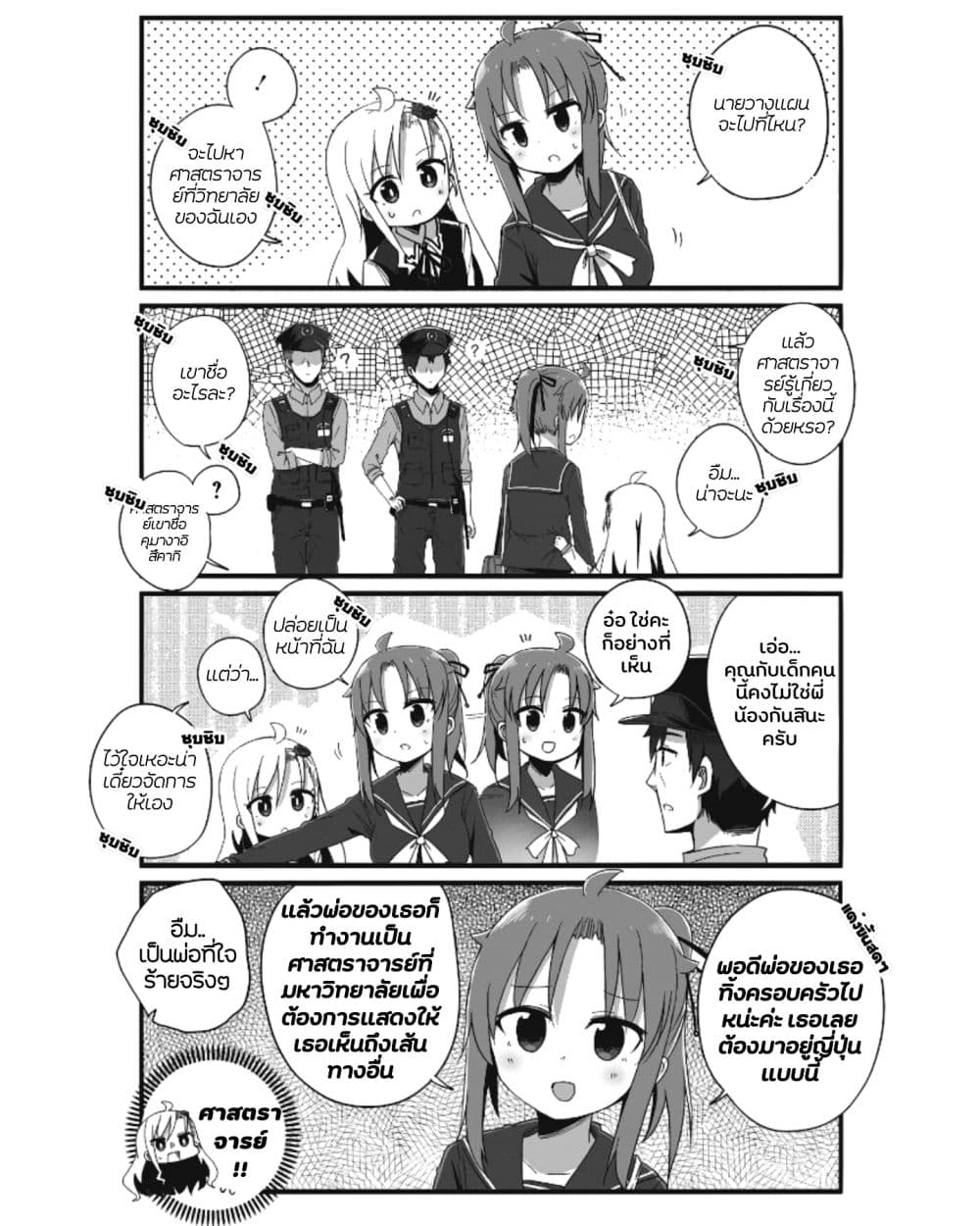 Yo-Jo Life 2-2