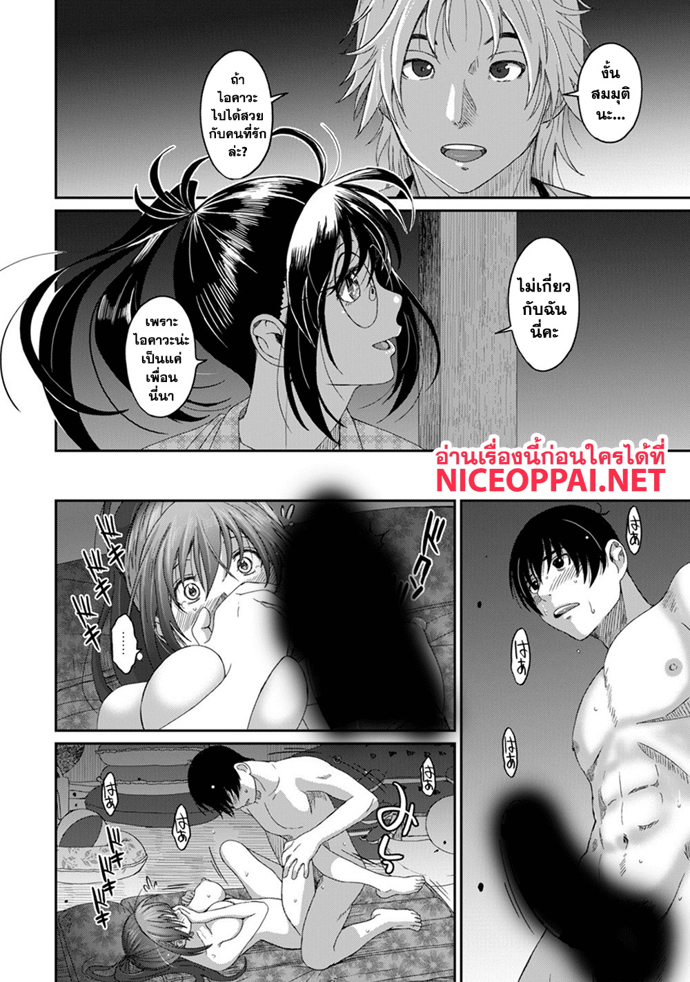 Love Friend 15-การมองสถานการณ์ของโทโมะโมริ จิน