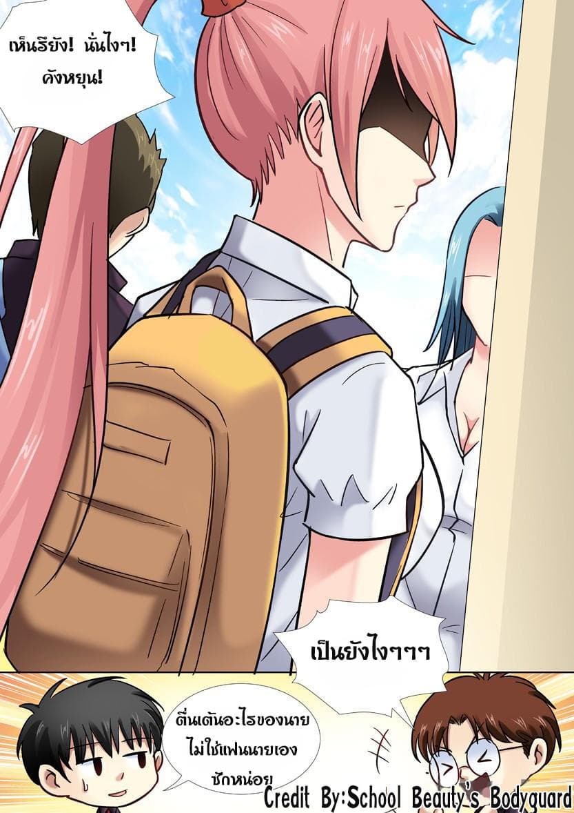 School Beauty's Bodyguard 39-39