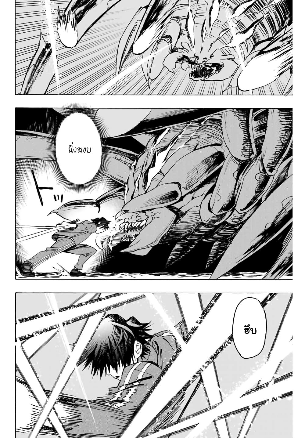 Hyouken no Majutsushi ga Sekai wo Suberu 7-ควบคุมความเฉื่อย