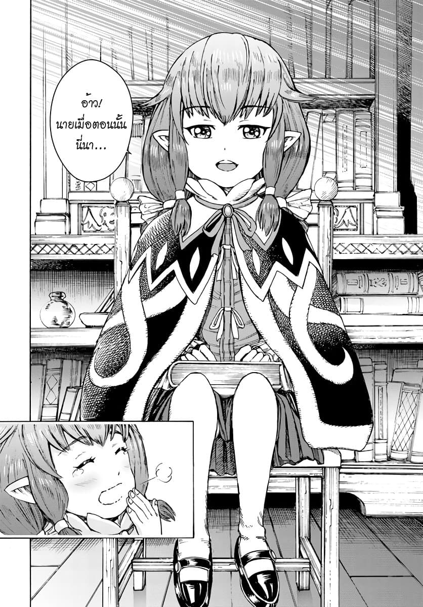 Shoukan sareta Kenja wa Isekai wo Yuku - Saikyou nano wa Fuyou Zaiko no Item deshita 3-มุ่งสู่เลเวล 100