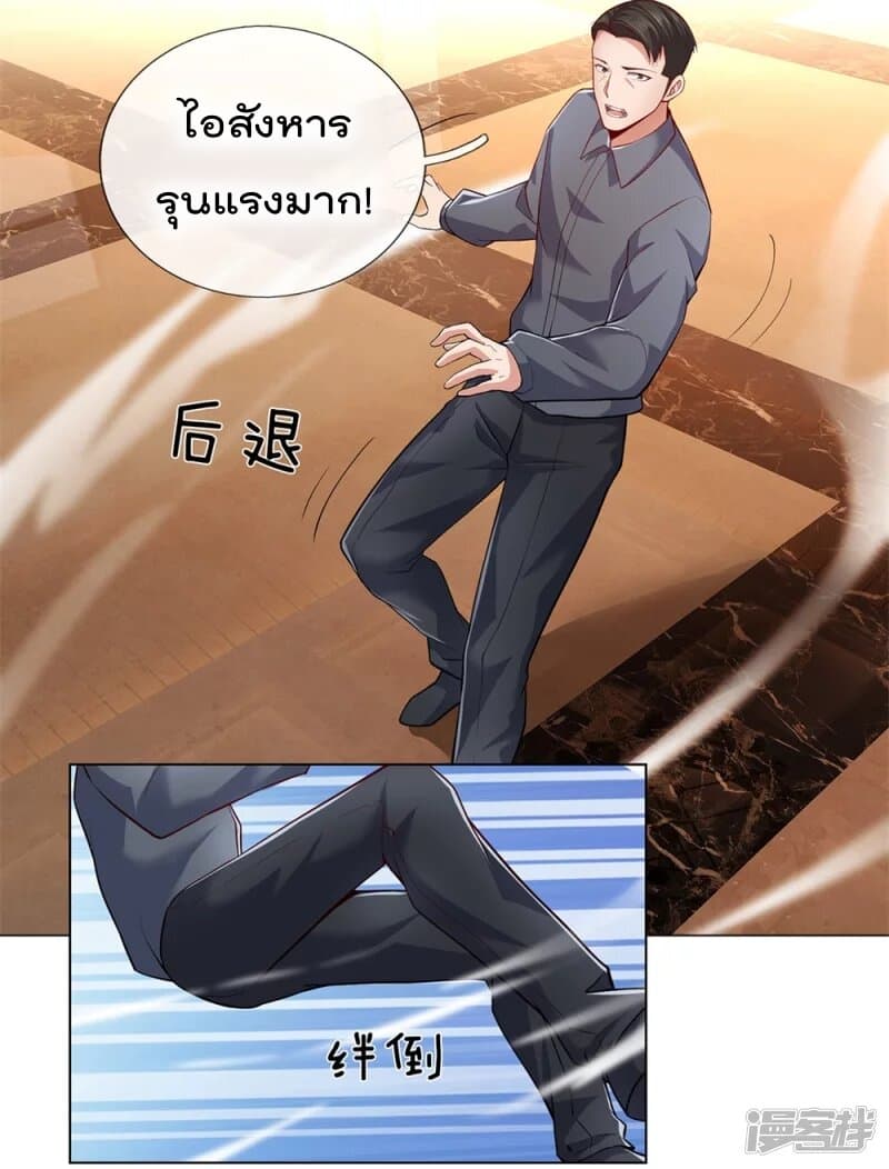 The Legend God of War in The City ตำนานเทพเซียนสงครามไร้พ่ายแห่งนคร 14-14