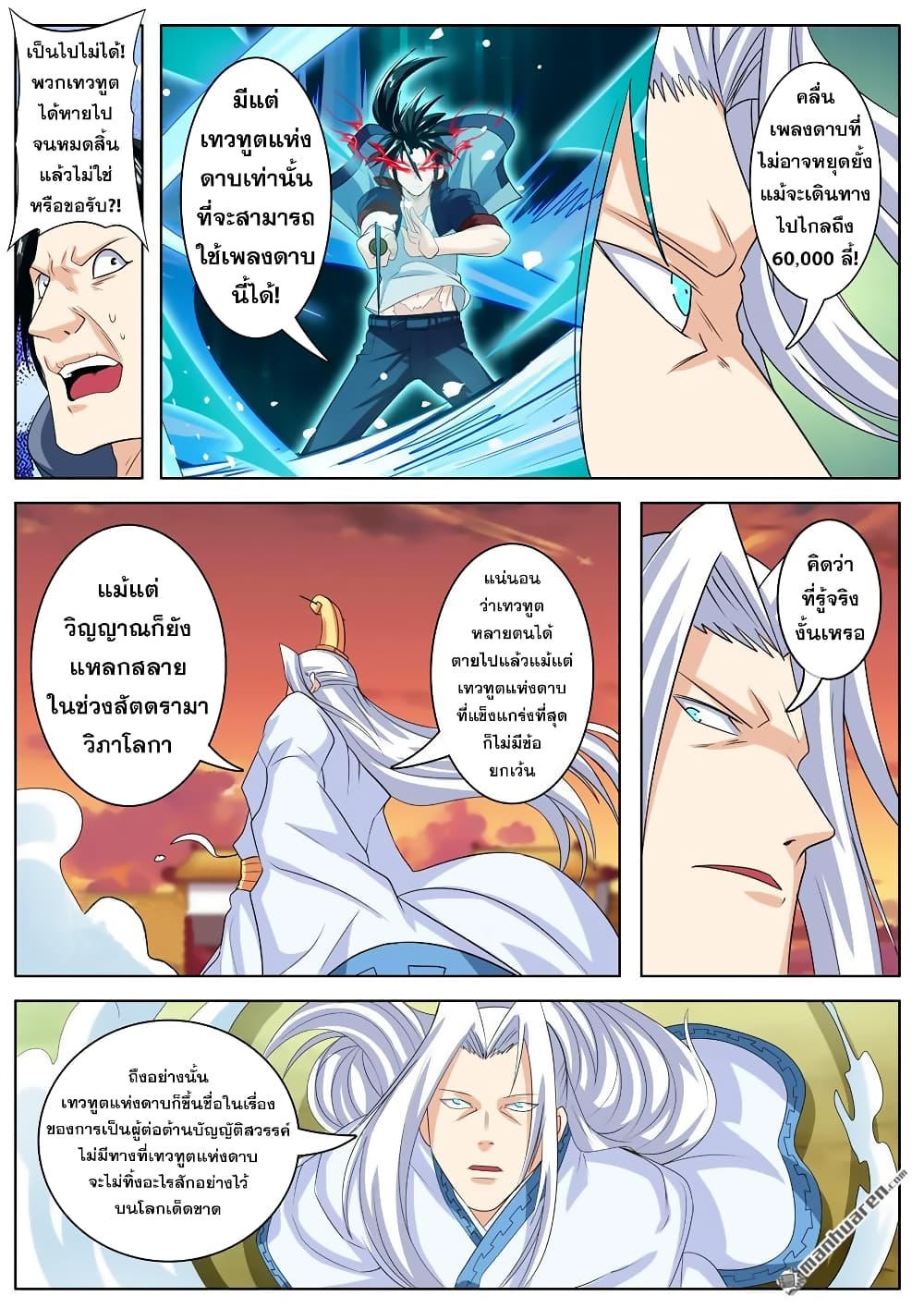 Hero? I Quit A Long Time Ago ฮีโร่น่ะหรอ? ฉันเลิกเป็นมานานแล้ว 118-118