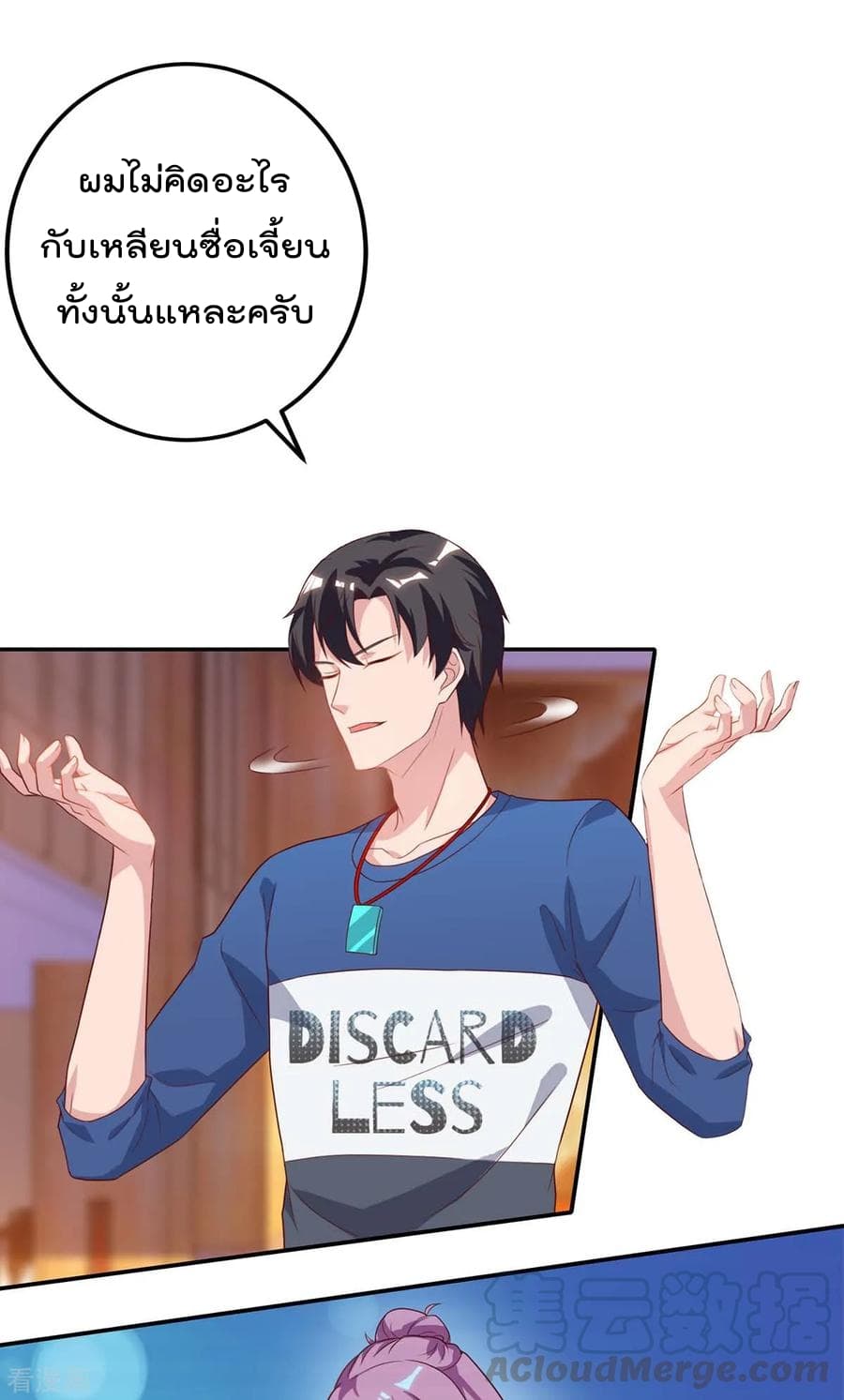 Rebirth Abandoned Less Return การเกิดใหม่ของจักรพรรดิเซียน 84-84