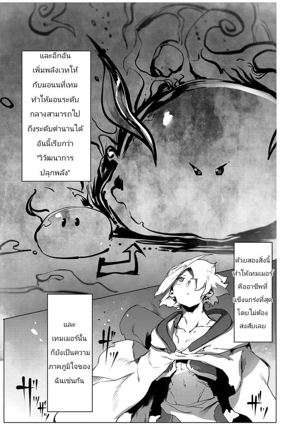 The Useless Tamer Will Turn into the Top Unconsciously by My Previous Life Knowledge 1-โอกาสเกิดที่น้อยกว่า 1 ในร้อยล้าน n