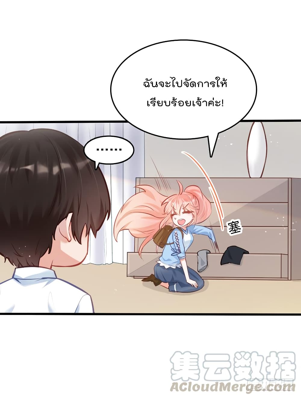 Hello Sweetie คนนี้ฉันจอง 10-10