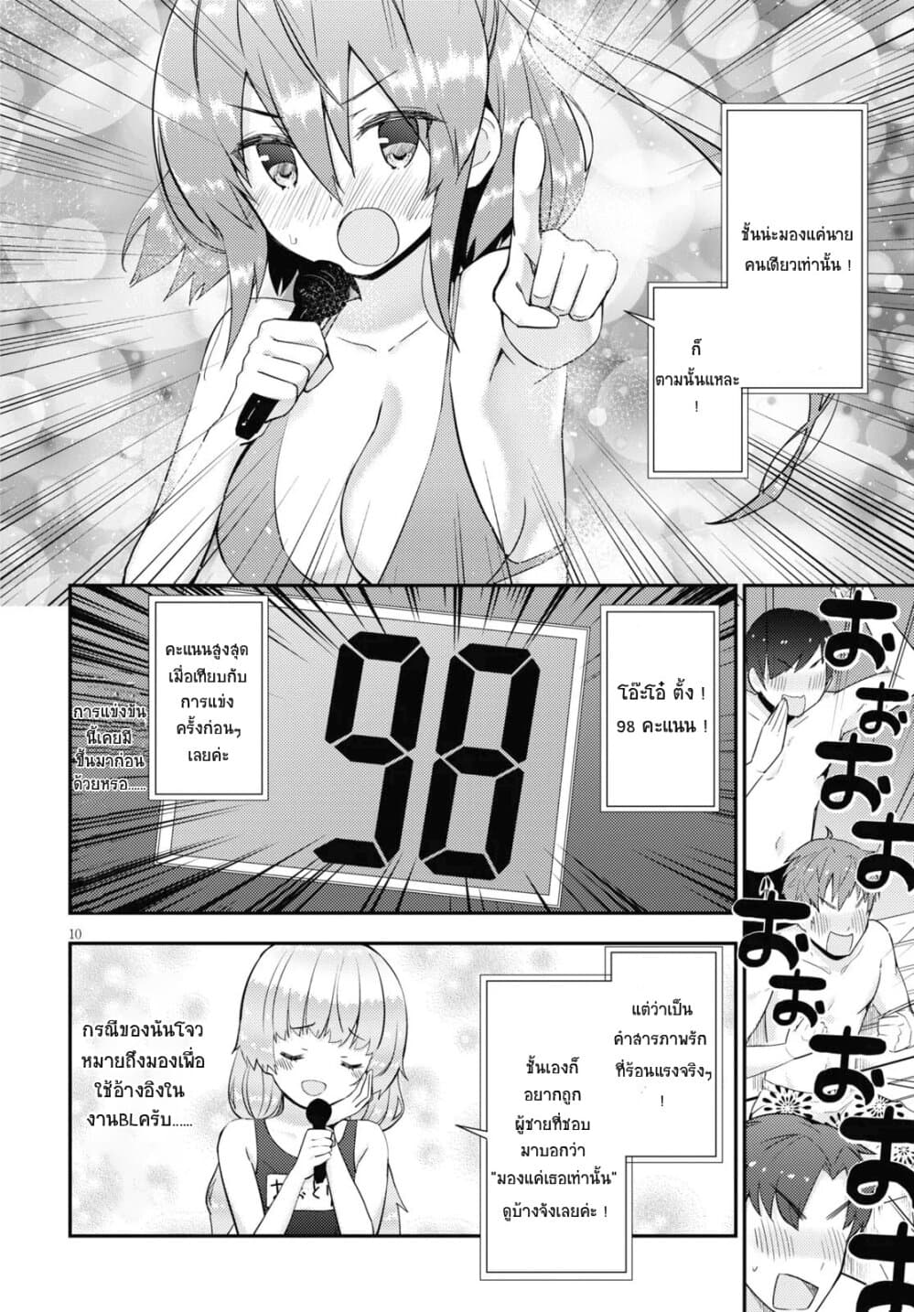 Kawaiikereba Hentai demo Suki ni Natte Kuremasu ka? 34-34