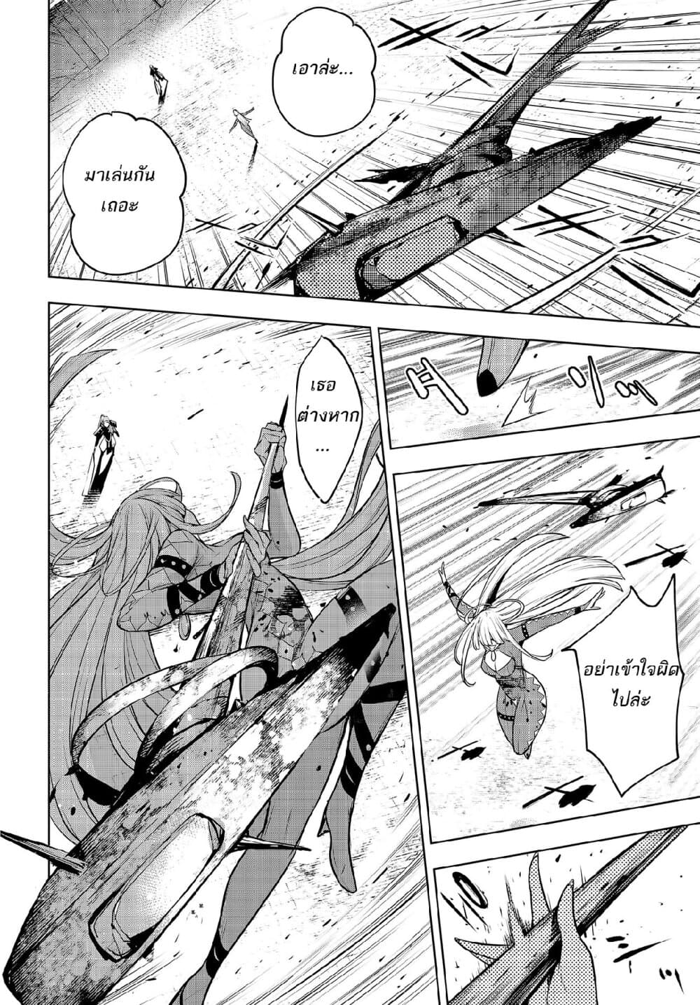 Majo Taisen - The War of Greedy Witches 3-วิถีของโลก
