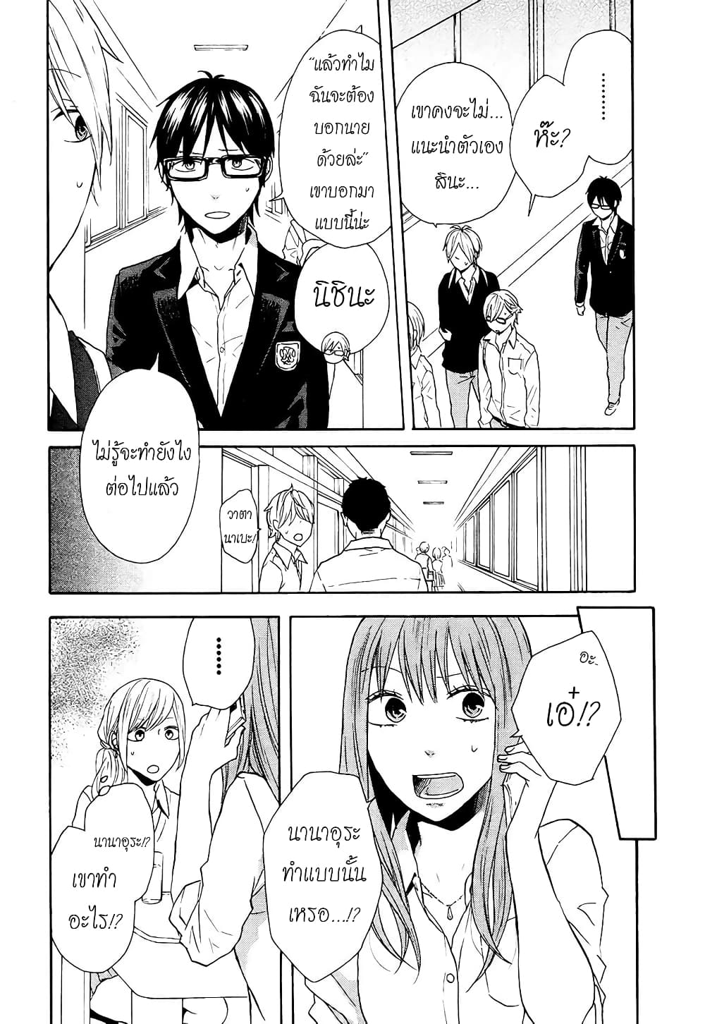 Bokura no Kiseki 46-46
