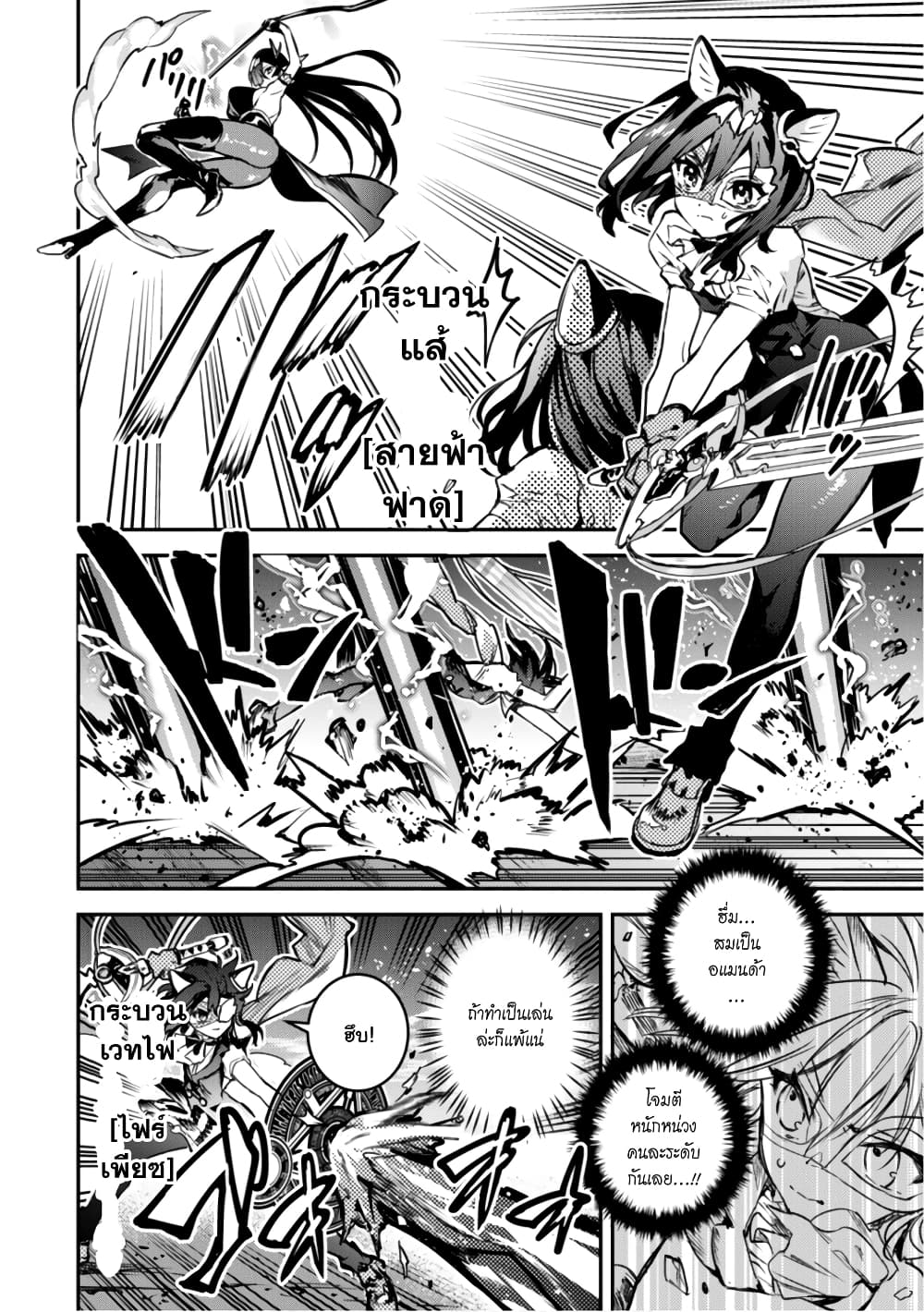 Tensei Shitara Ken Deshita : Another Wish 4-เจ้าหญิงที่ถูกจับตัว