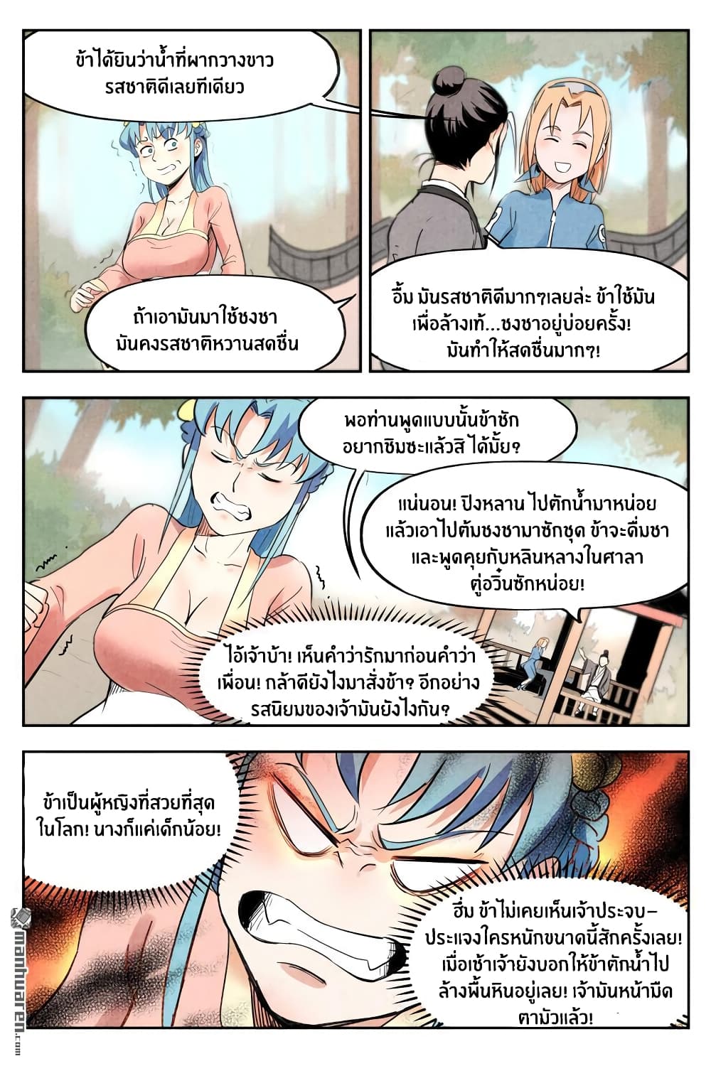 Song of Taoists and Fairies 36-36
