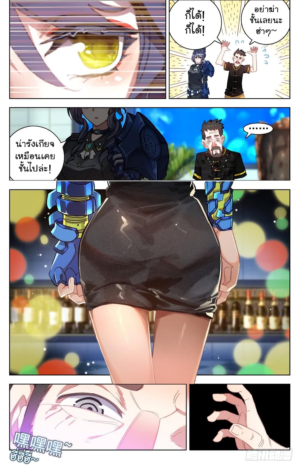 Another Emperor Reborn การจุติของราชาเทพอสูร 18-18