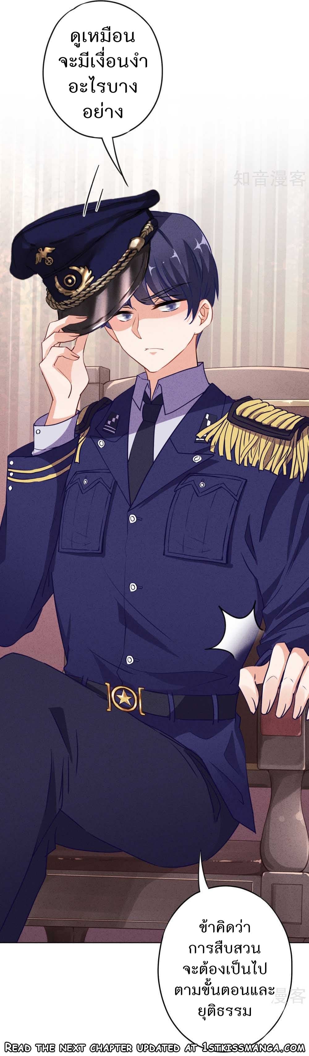 Young Marshal! Your Wife Wants To Overthrow Heaven! 8-8