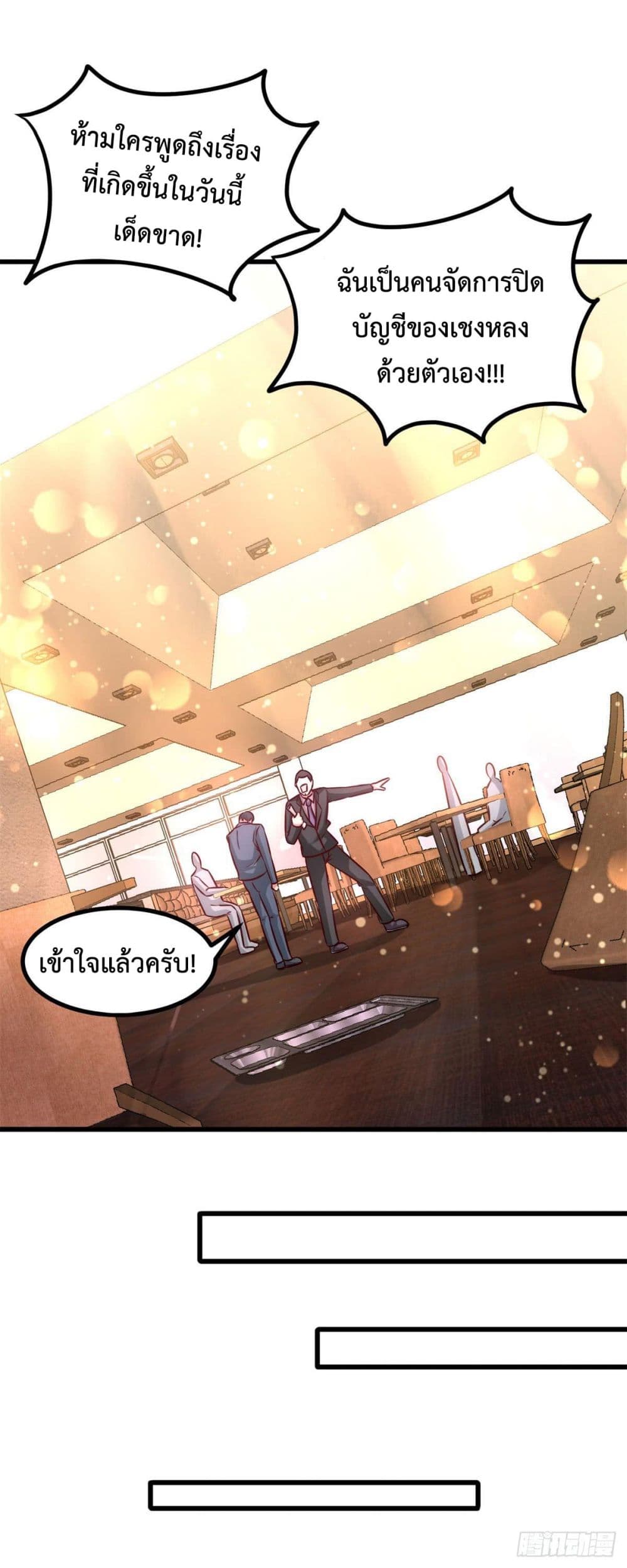 Dragon King Hall ราชันมังกรแห่งใต้ดิน 7-7