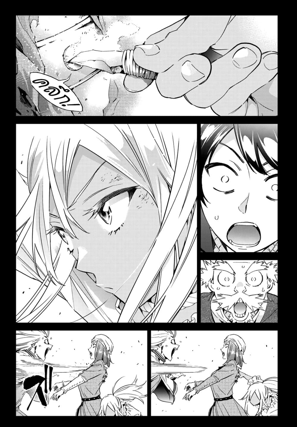 Tricks Dedicated to Witches 8-สิ่งที่ฉันอยากจะถามมาโดยตลอด