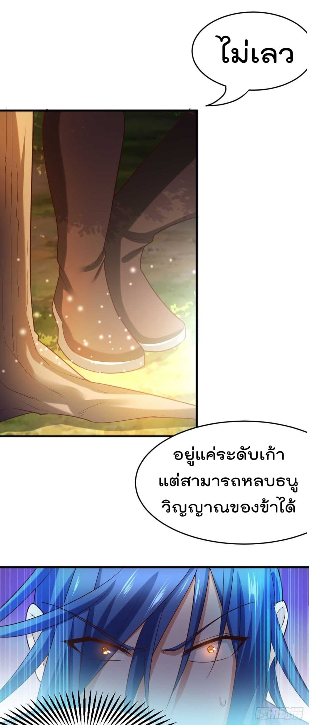 Immortal Husband on The Earth เซียนร้อยรักเขยนี้ขอบ่มเซียนให้พ่อตา 16-16