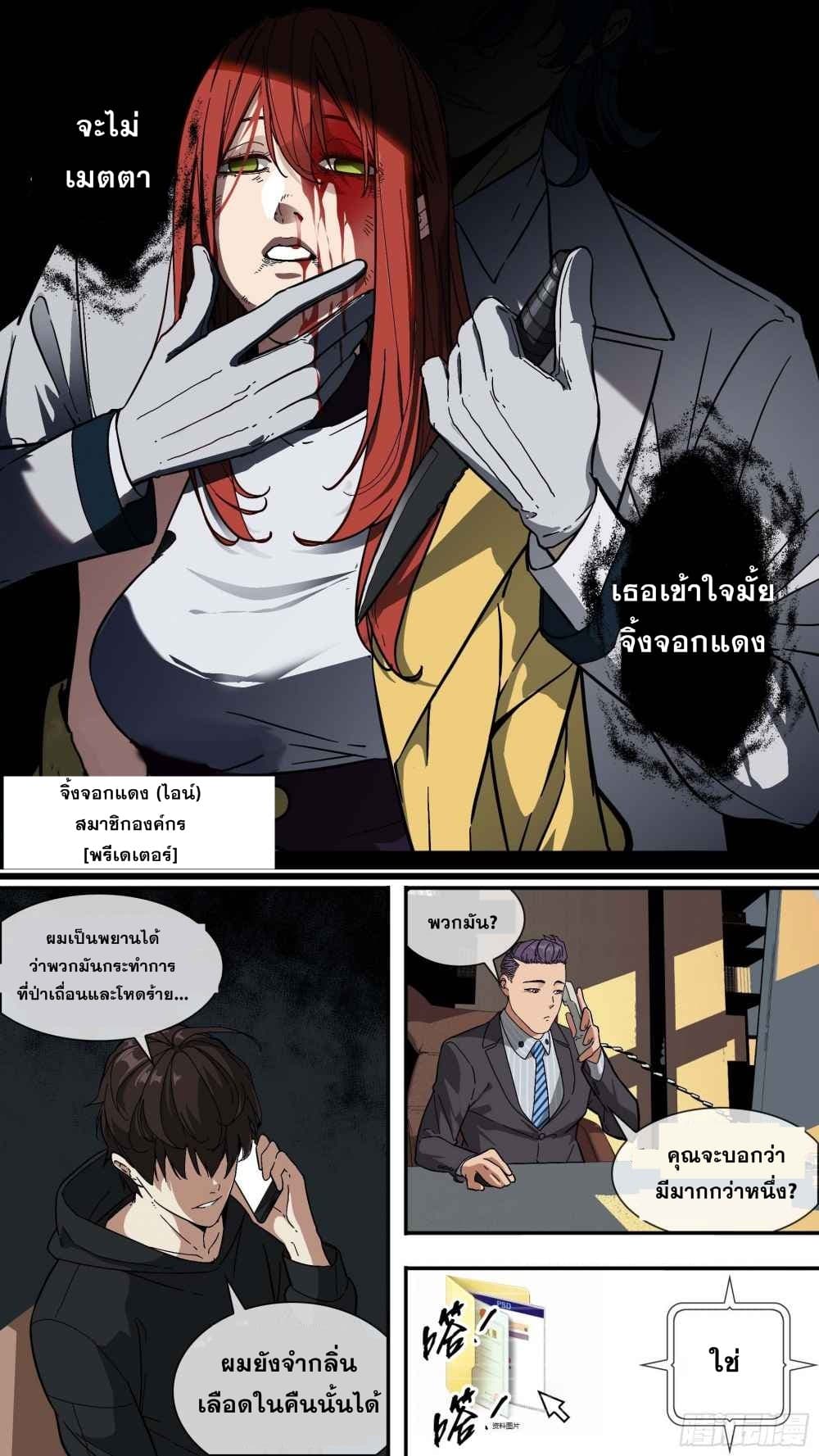 The Raven 4-4