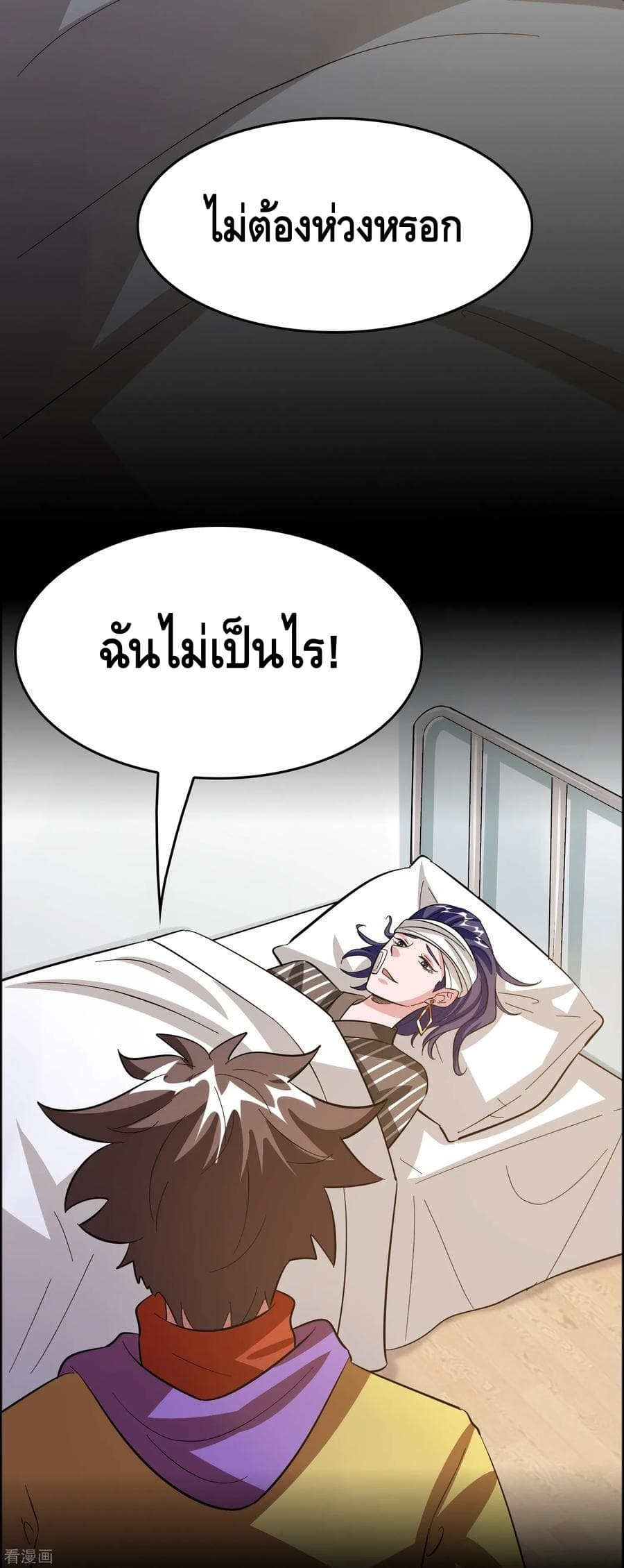 Become God Merchant in The Other World ข้ามต่างโลกเพื่อเป็นพ่อค้าเทพสุดมั่งคั่ง 80-80