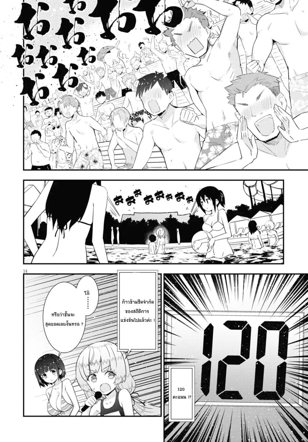 Kawaiikereba Hentai demo Suki ni Natte Kuremasu ka? 34-34
