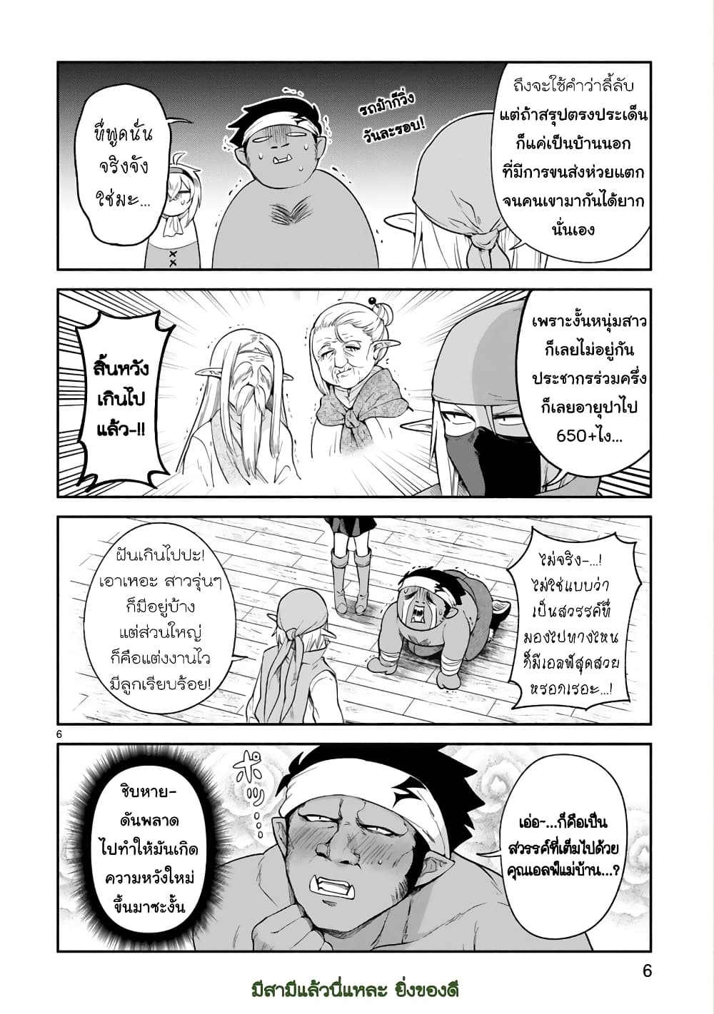 Dekoboko Majo no Oyako Jijou ครอบครัวเพี้ยนๆของแม่มด คุณแม่เป็น S คุณลูกเป็น XXL 11-11