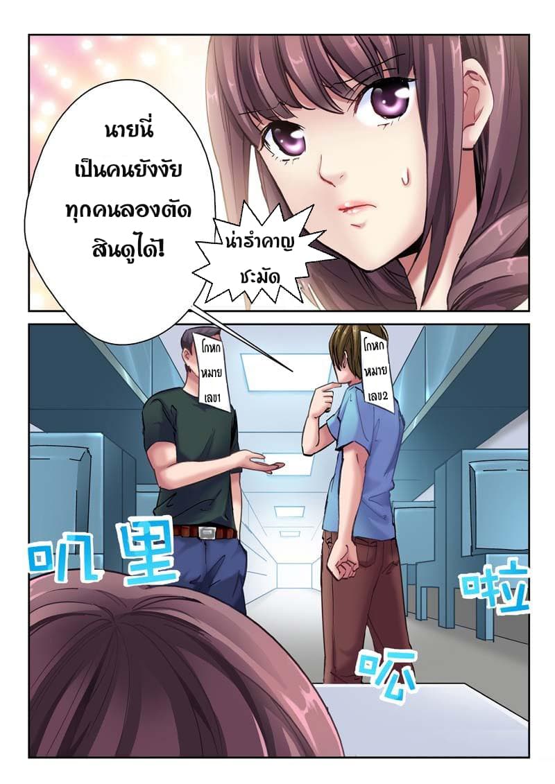 School Beauty's Bodyguard 1-1
