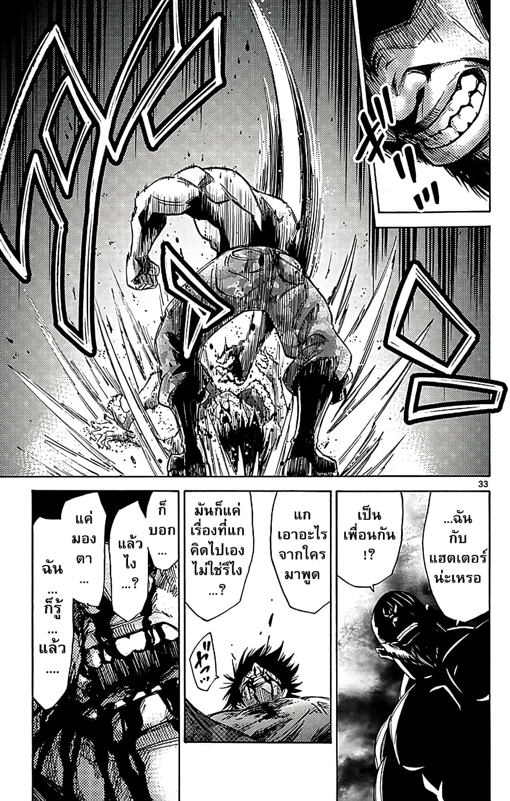 Imawa no Kuni no Alice 26-10 โพธิ์แดง (6)