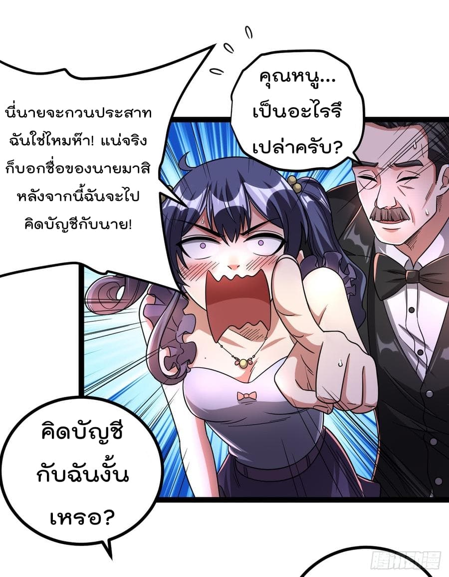 Immortal King of City ราชาอมตะแห่งนคร 70-70