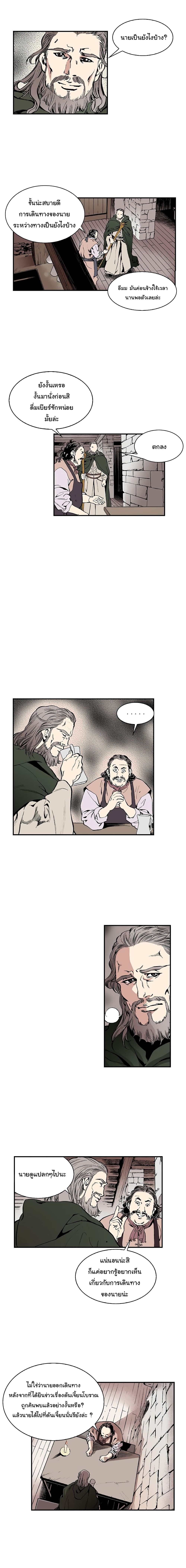 Wizard's Martial World 1-1