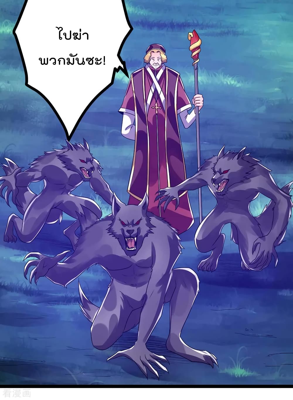 Immortal King of City ราชาอมตะแห่งนคร 108-108