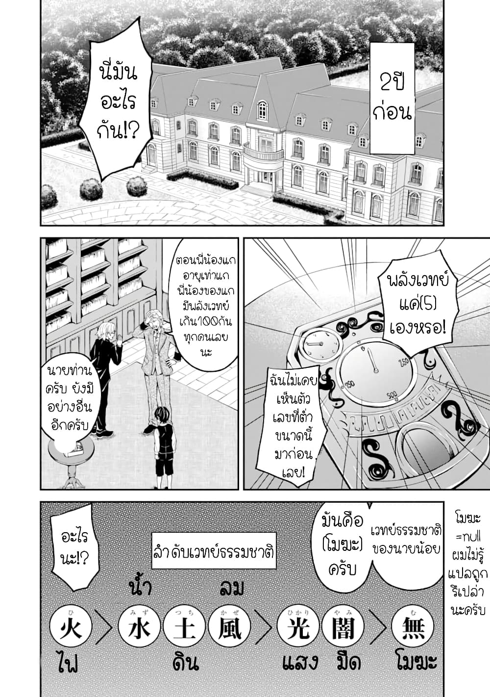 Saisoku Musou no B-kyuu Mahou Tsukai: Ippatsu Utareru Mae ni Senpatsu Uchikaesu! 1-1