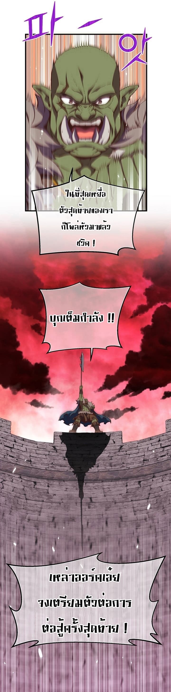 Legendary Moonlight Sculptor ประติมากรแสงจันทร์ในตำนาน 146-146