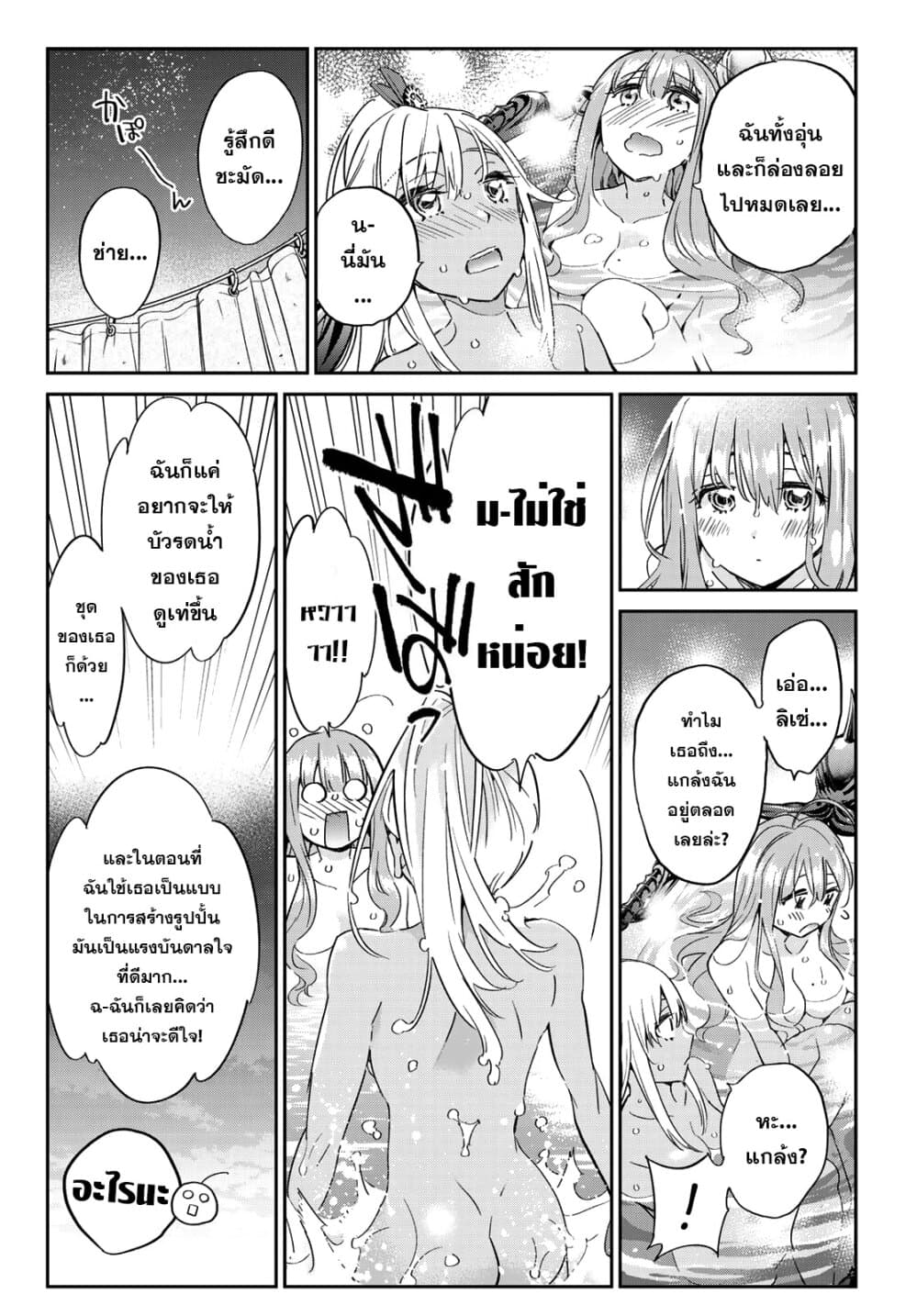 Tricks Dedicated to Witches 9-อุปกรณ์เวทมนตร์ชิ้นแรก