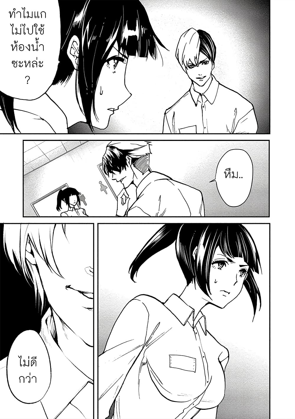 Human Ranch 11-คืนแห่งการต้อนรับ