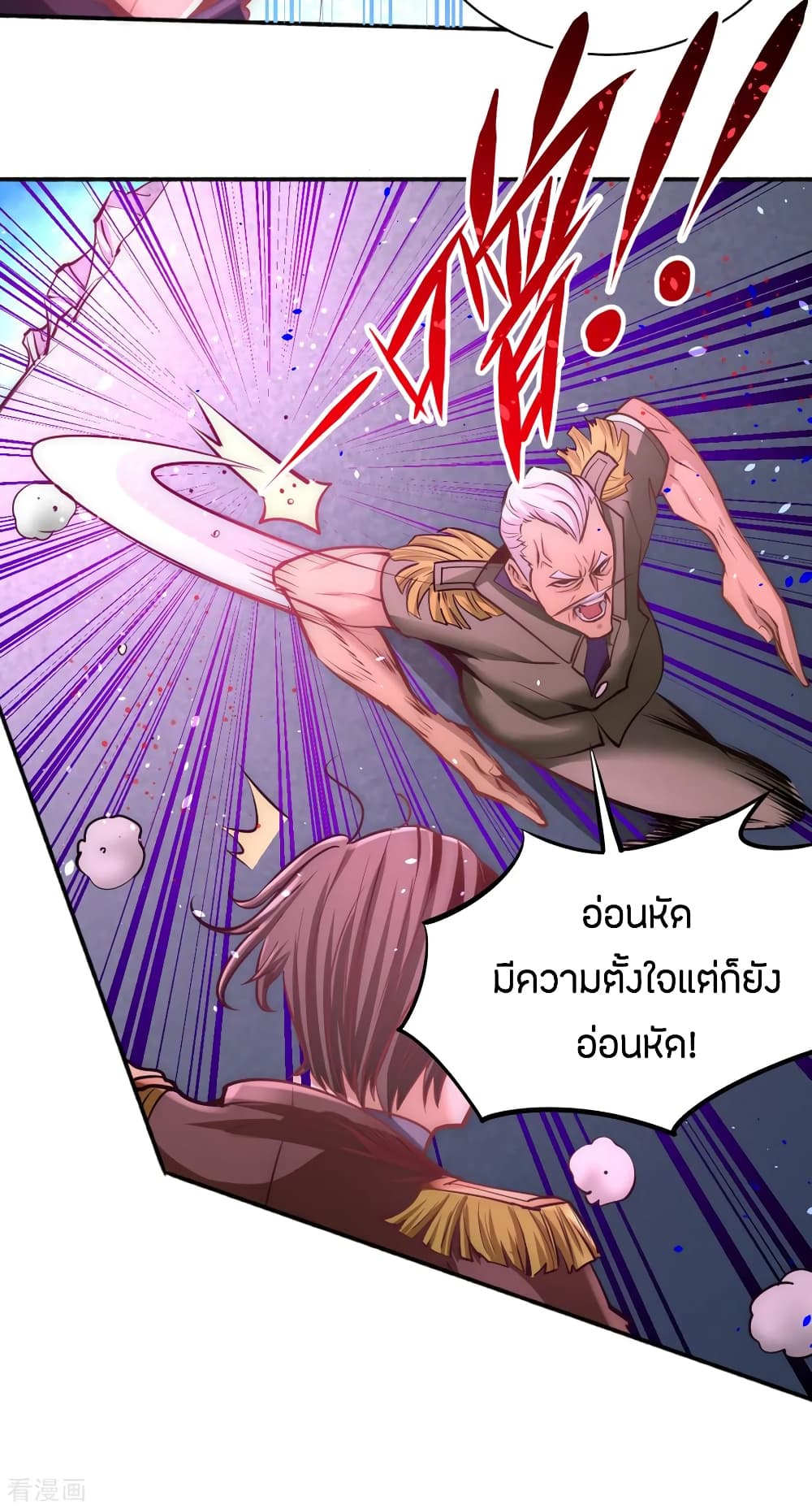 God Emperor of The City มหาเทพเซียนแห่งนคร 83-83