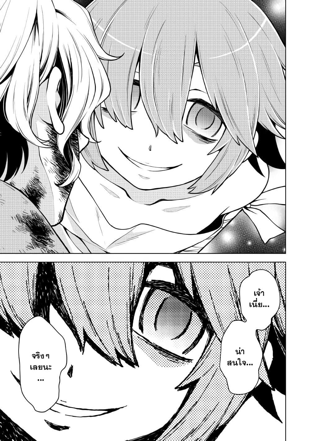 Hiraheishi wa Kako o Yumemiru 29-29