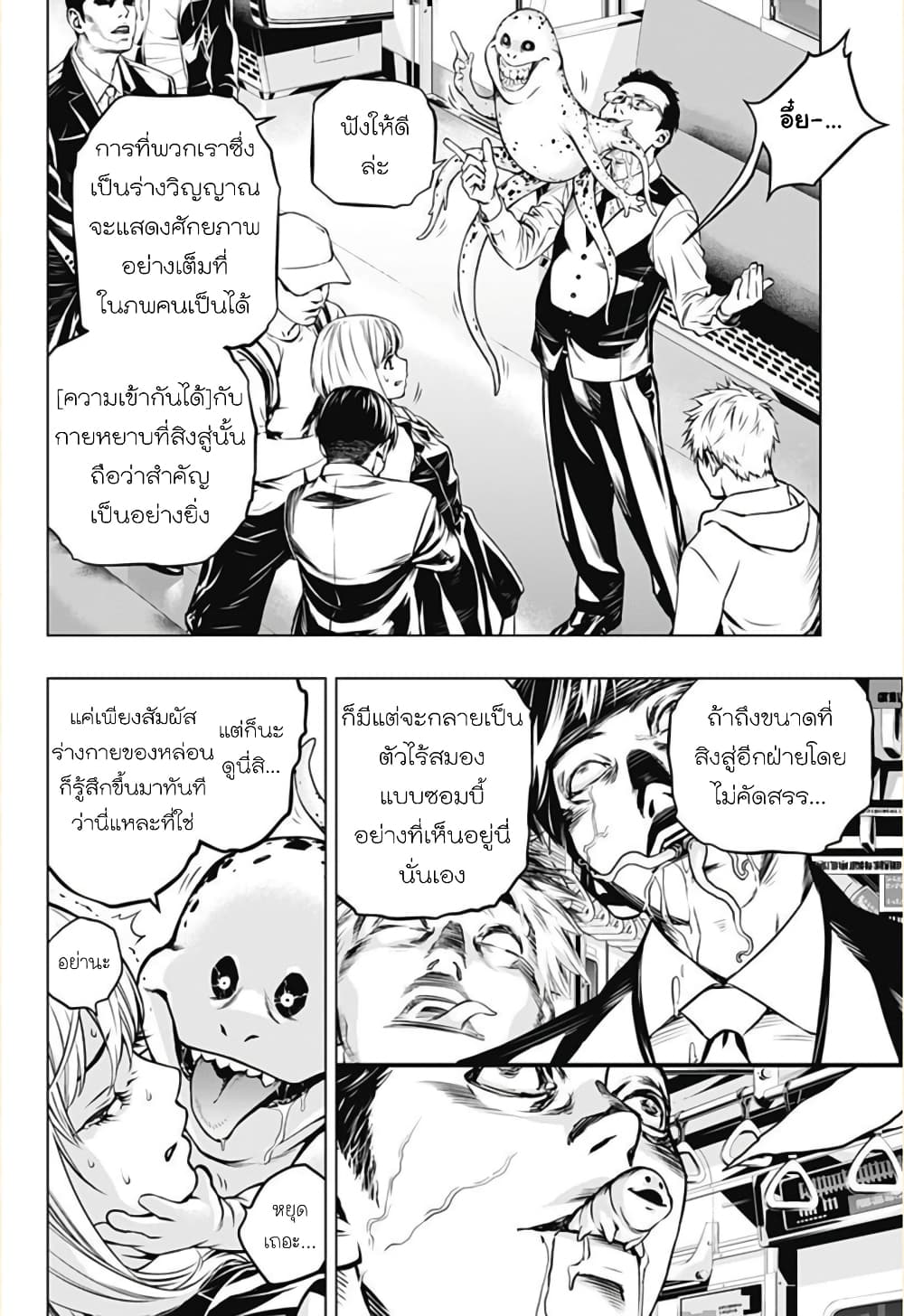 Ghost Girl โลลิป้าล่าผี 1-ขอเข้าไปหน่อยได้ไหม?