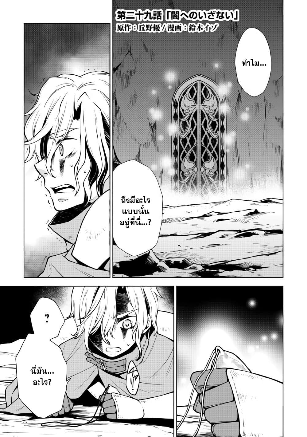Hiraheishi wa Kako o Yumemiru 29-29