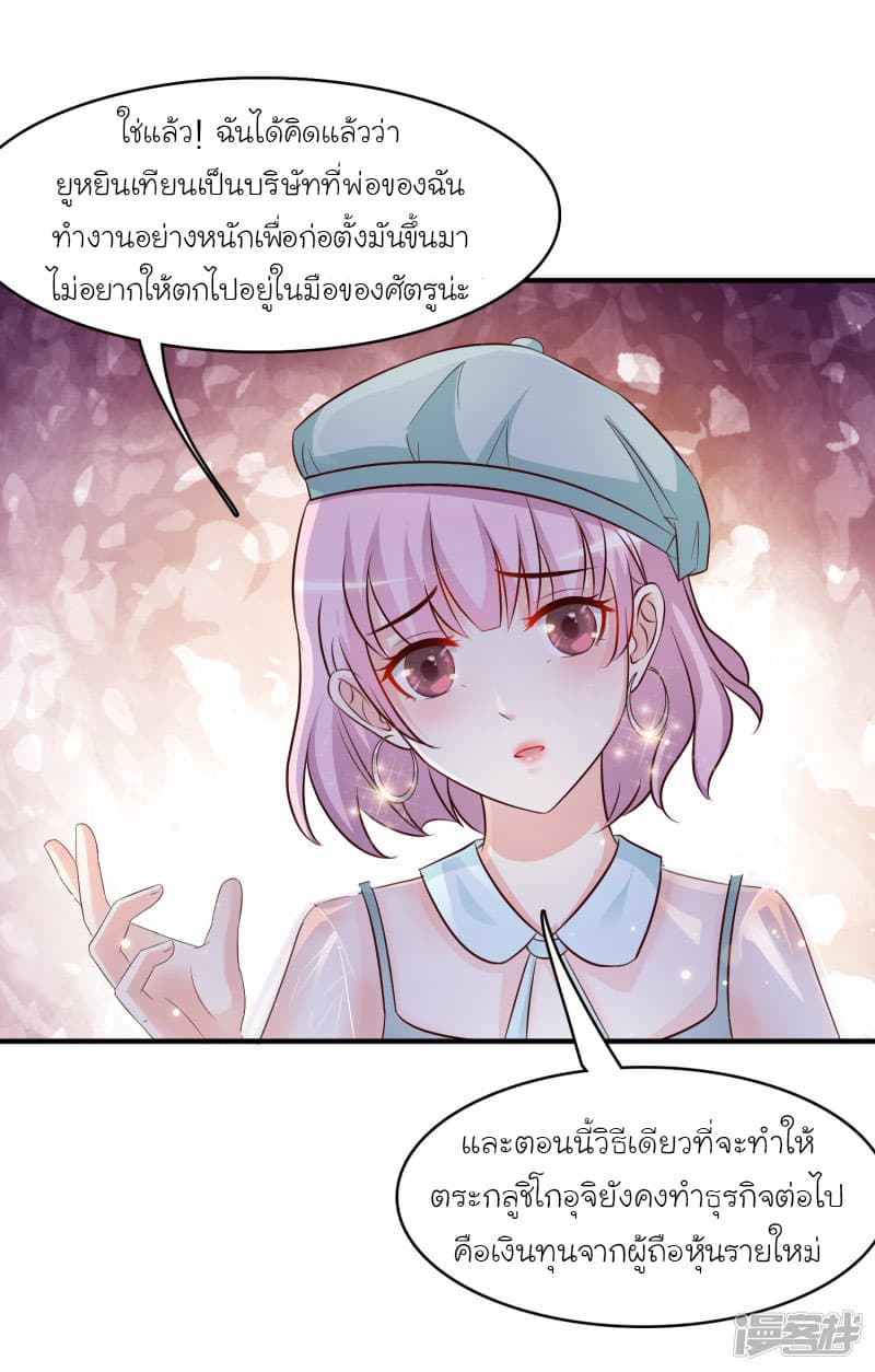 The Strongest Peach Blossom ราชาดอกไม้อมตะ 51-51