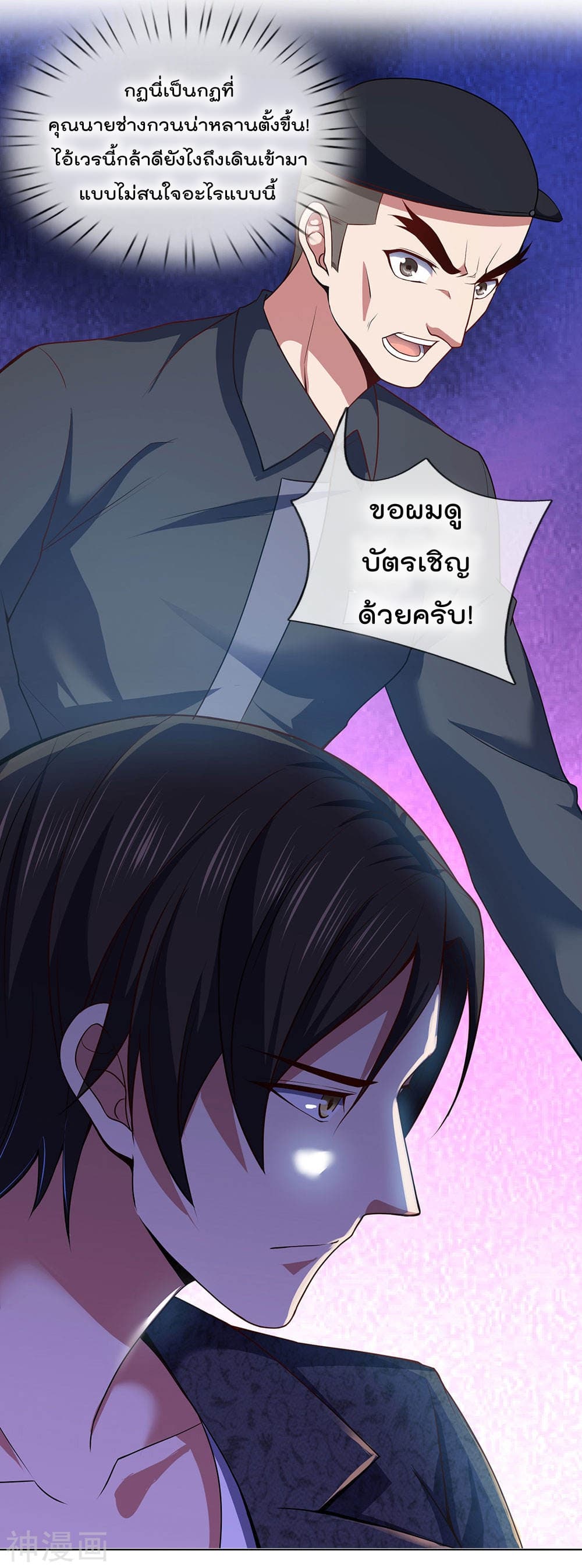 The Legend God of War in The City ตำนานเทพเซียนสงครามไร้พ่ายแห่งนคร 3-3