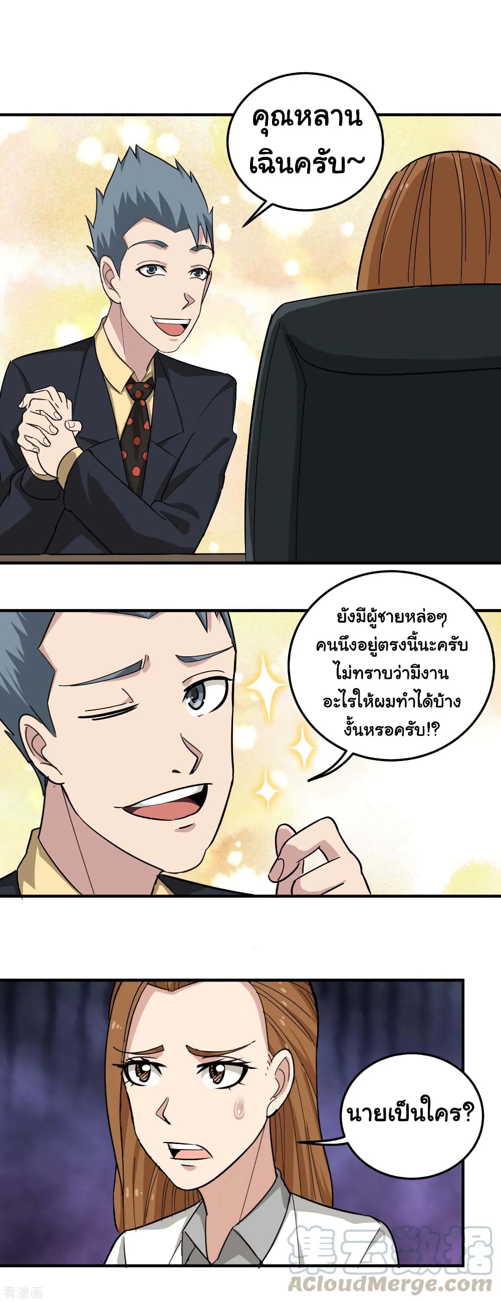 School Flower Master ระบบเรียนพาเซียนเรื่องรัก 47-47