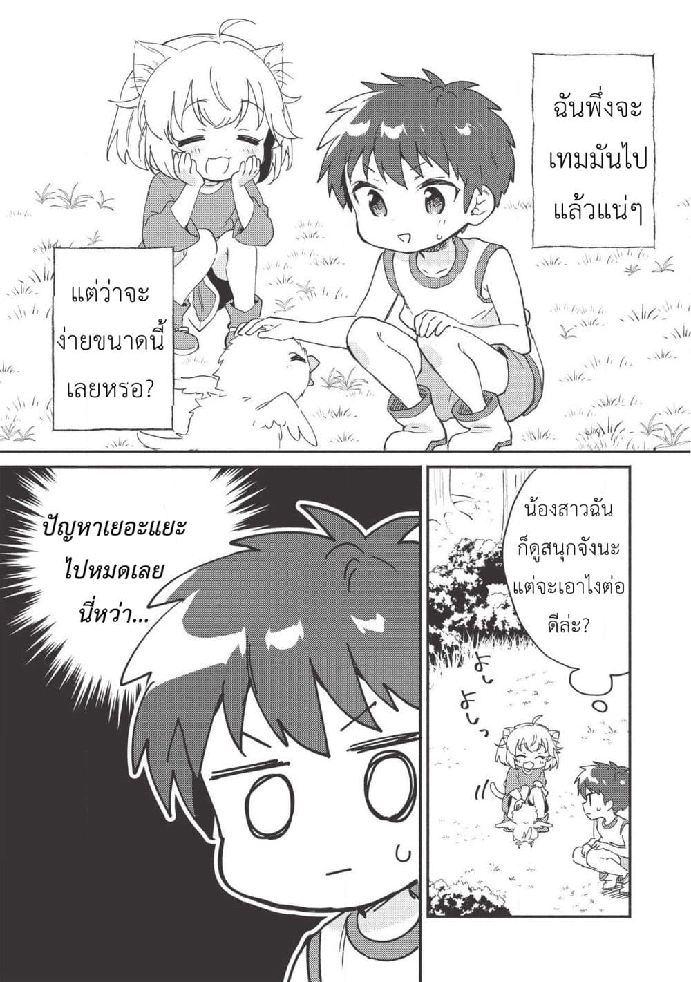 Kojiin Tamer 7-7